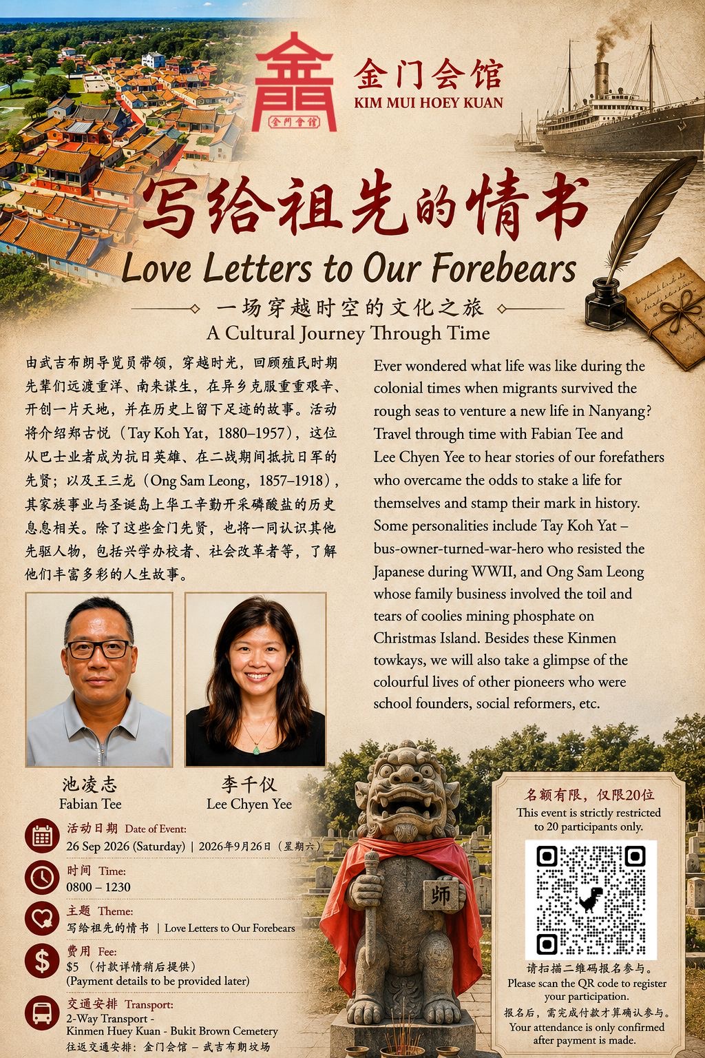 26 Sept 2026 - 写给祖先的情书 Love Letters to Our Forebears